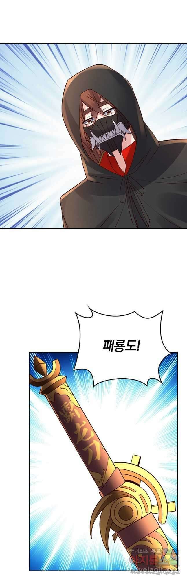 선무제존 263화 12