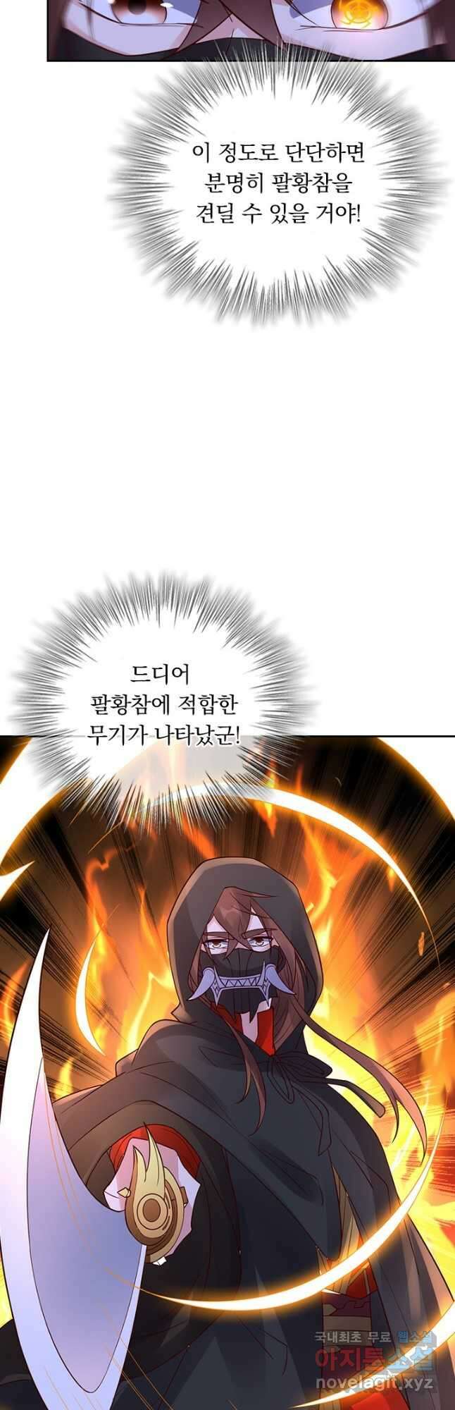 선무제존 263화 14