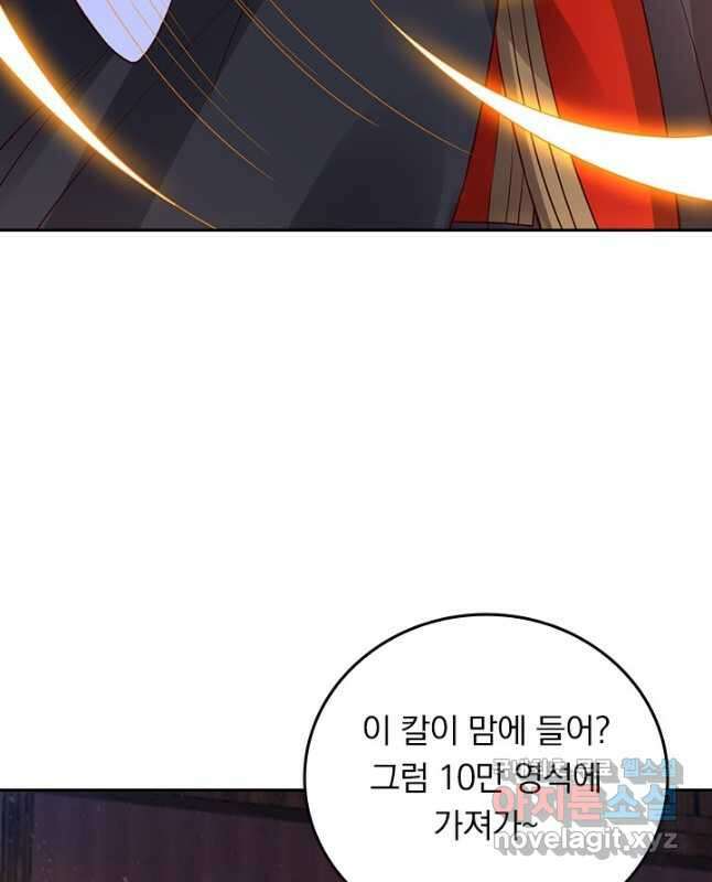 선무제존 263화 15