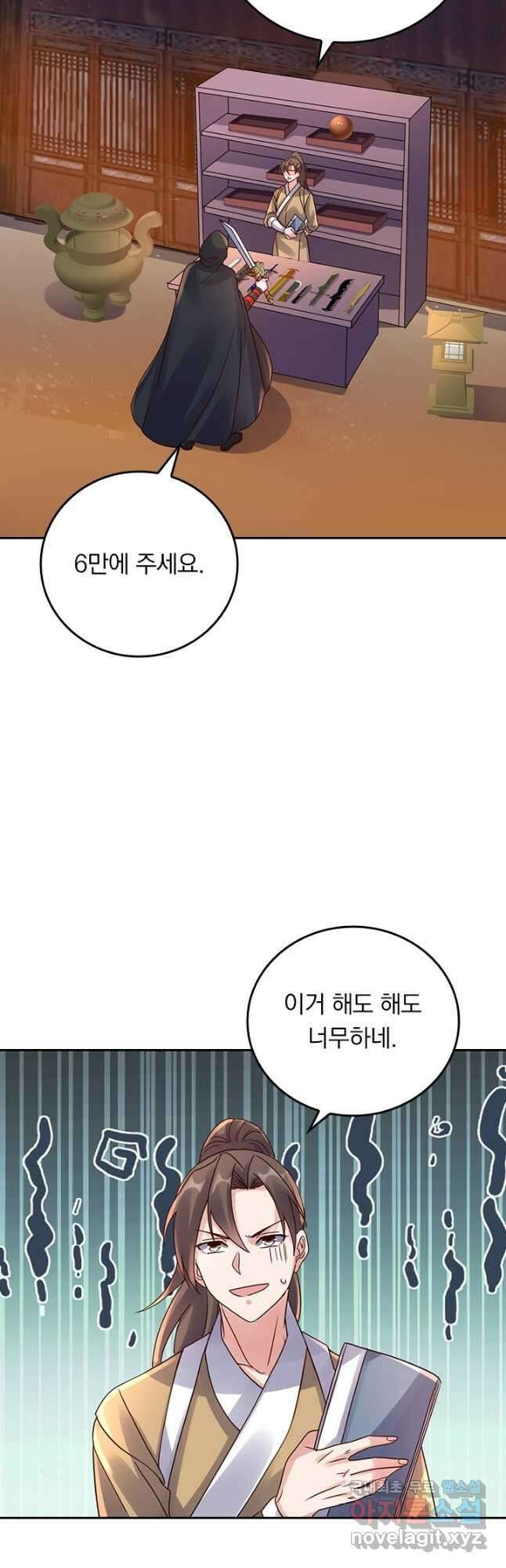 선무제존 263화 16