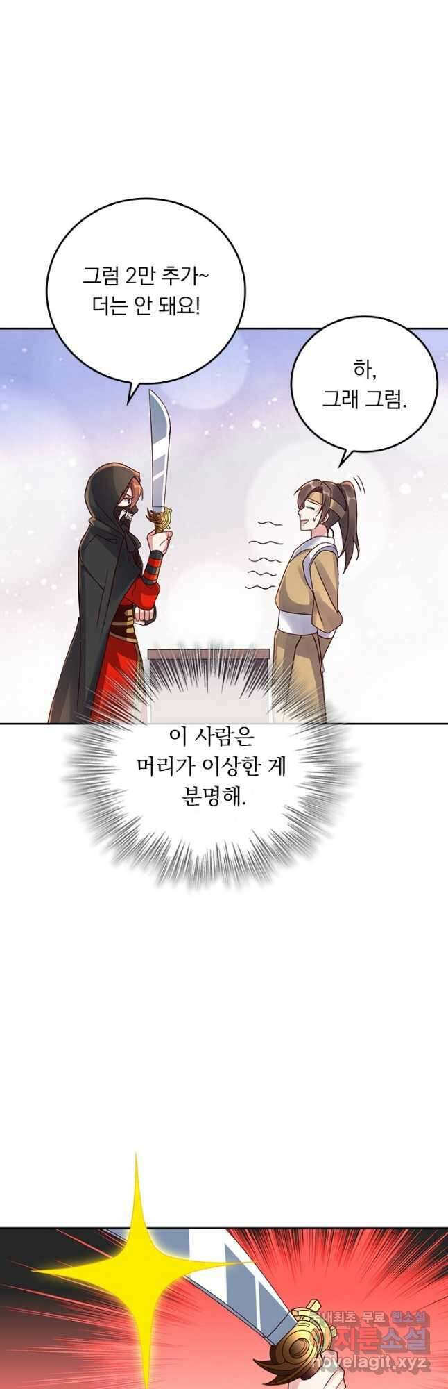 선무제존 263화 17