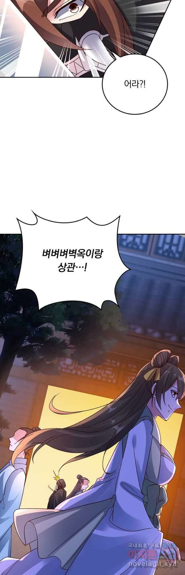 선무제존 263화 19