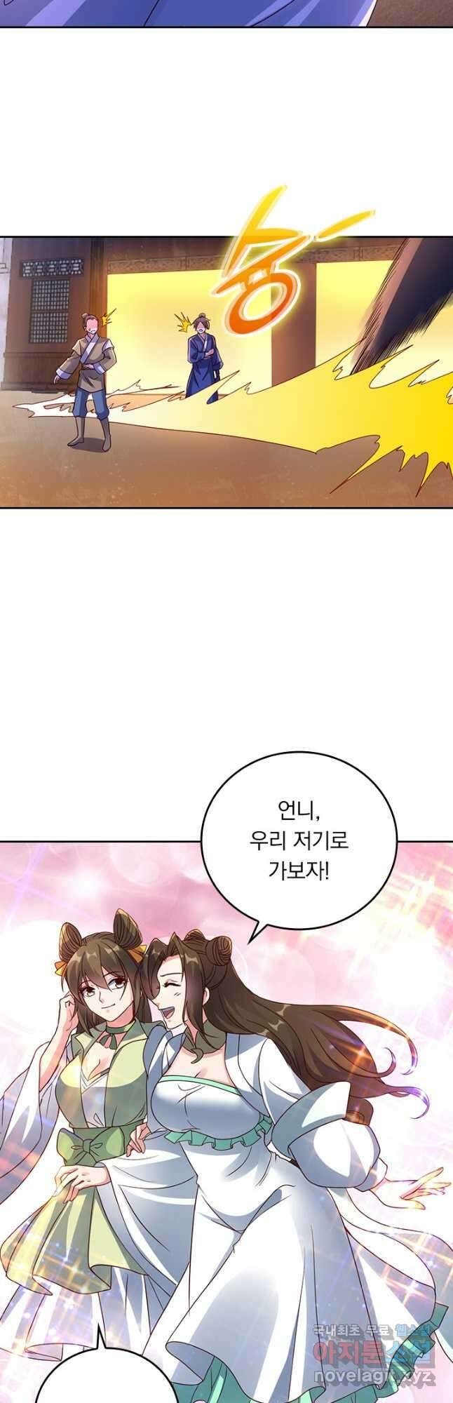 선무제존 263화 20
