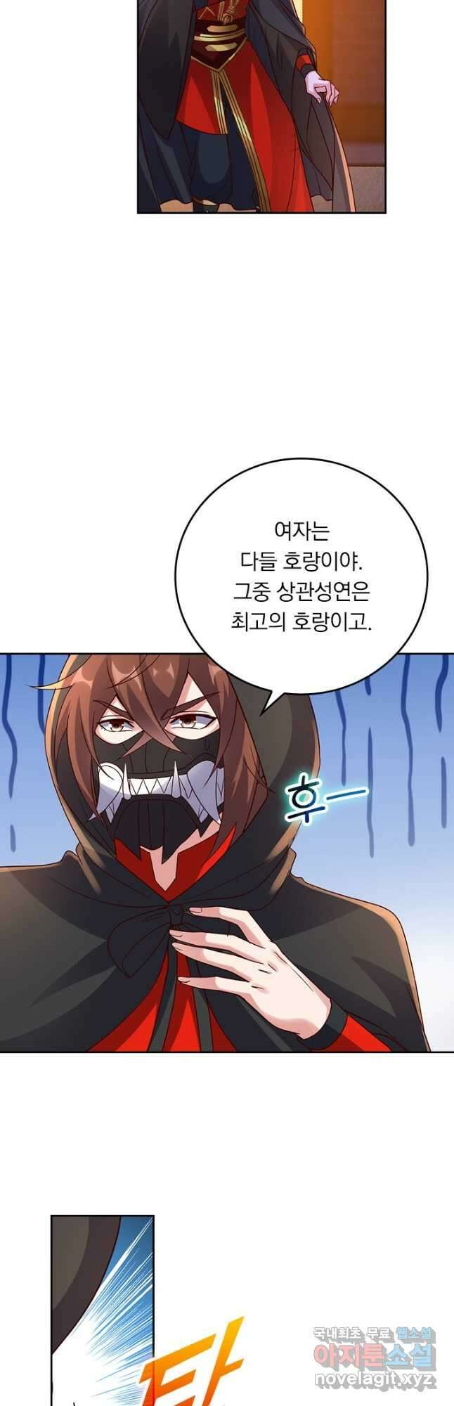 선무제존 263화 22