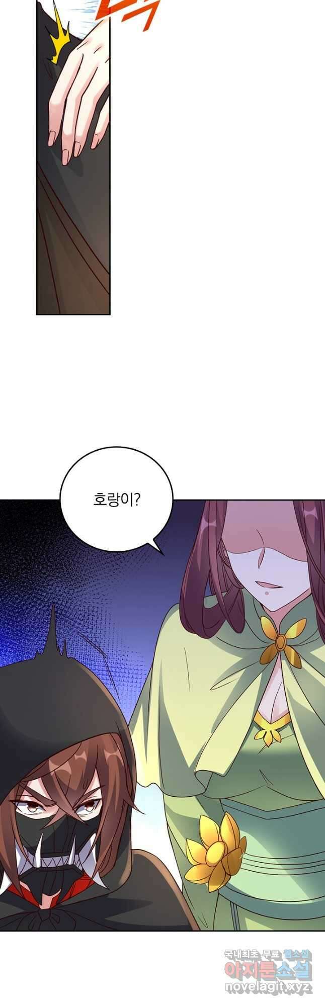선무제존 263화 23