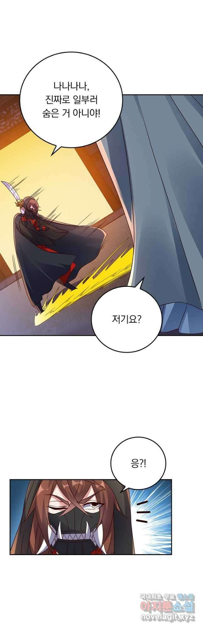 선무제존 263화 24