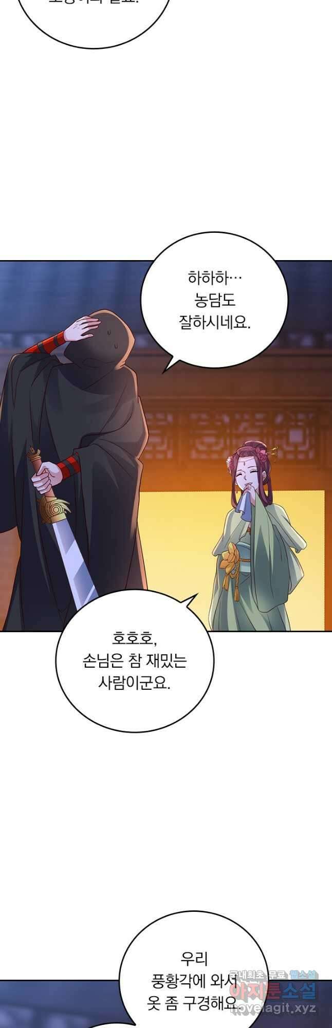 선무제존 263화 27