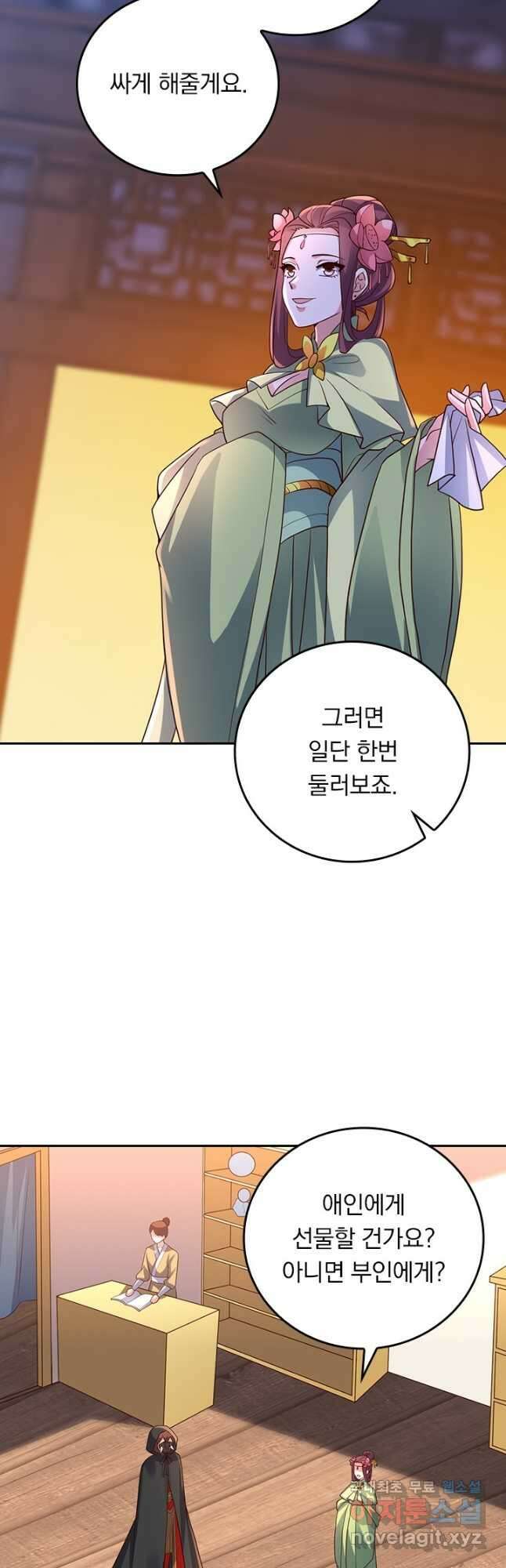 선무제존 263화 28