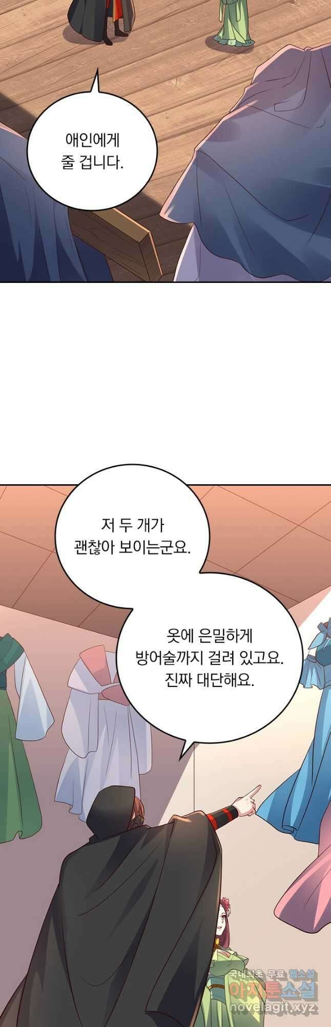 선무제존 263화 29
