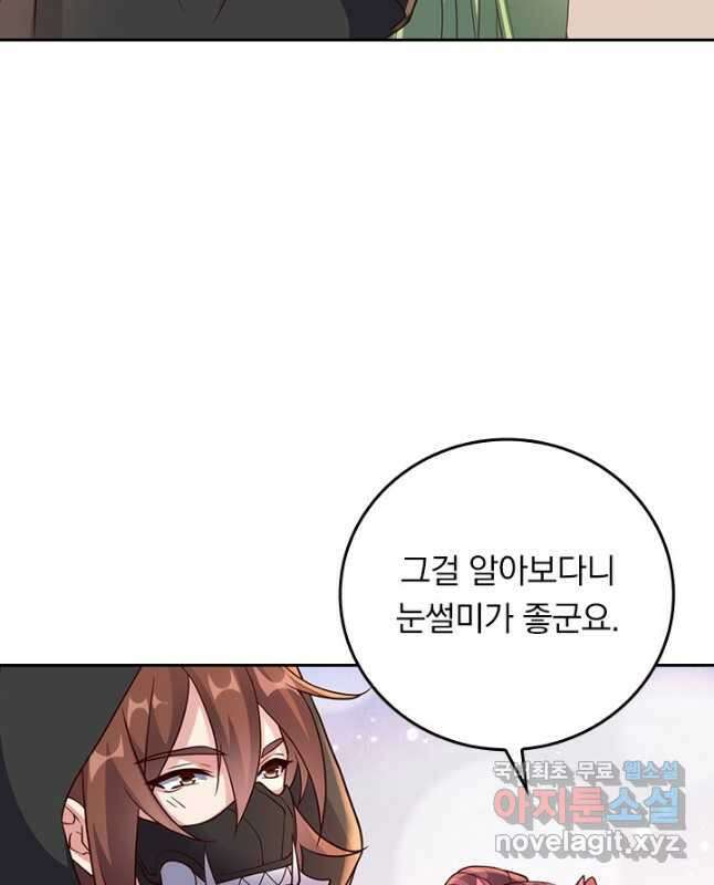 선무제존 263화 30