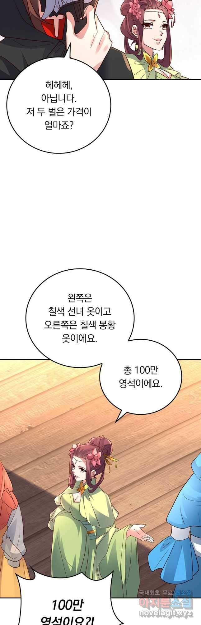 선무제존 263화 31