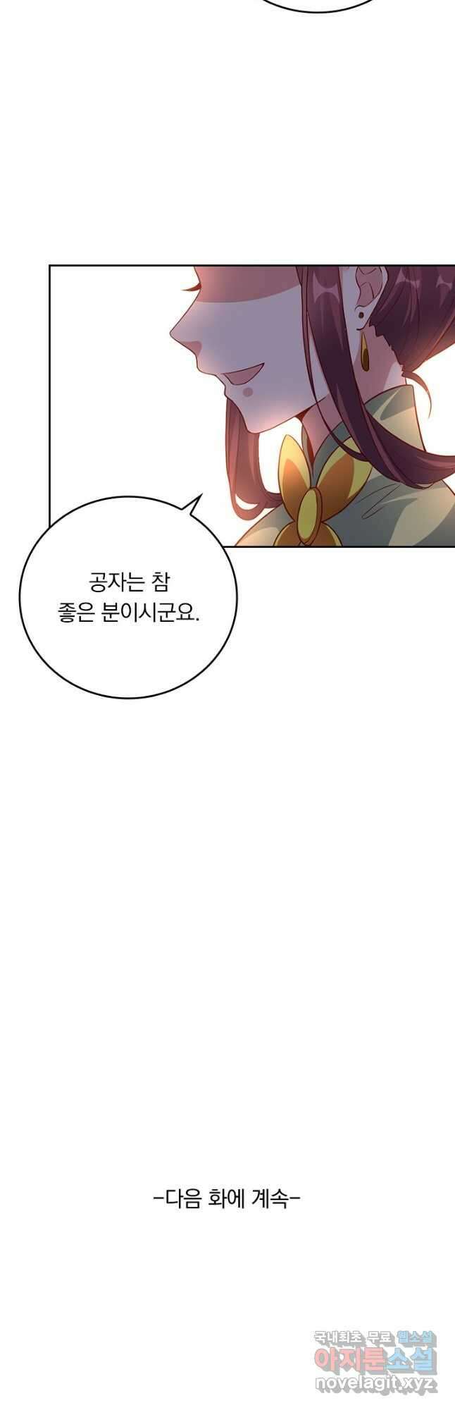선무제존 263화 33