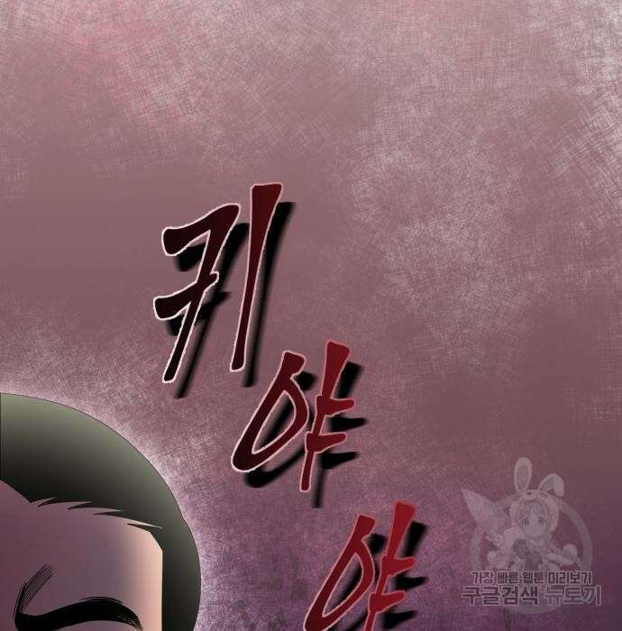 하북팽가 막내아들 69화 2
