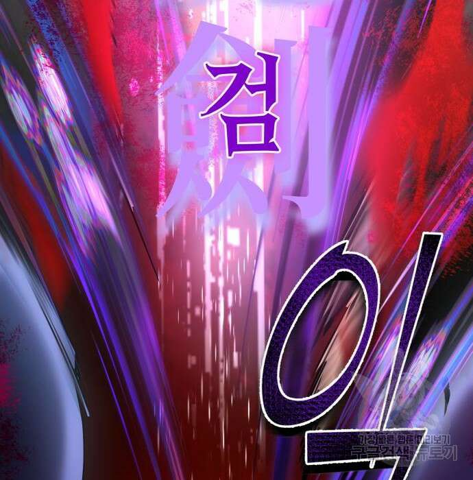 하북팽가 막내아들 69화 7