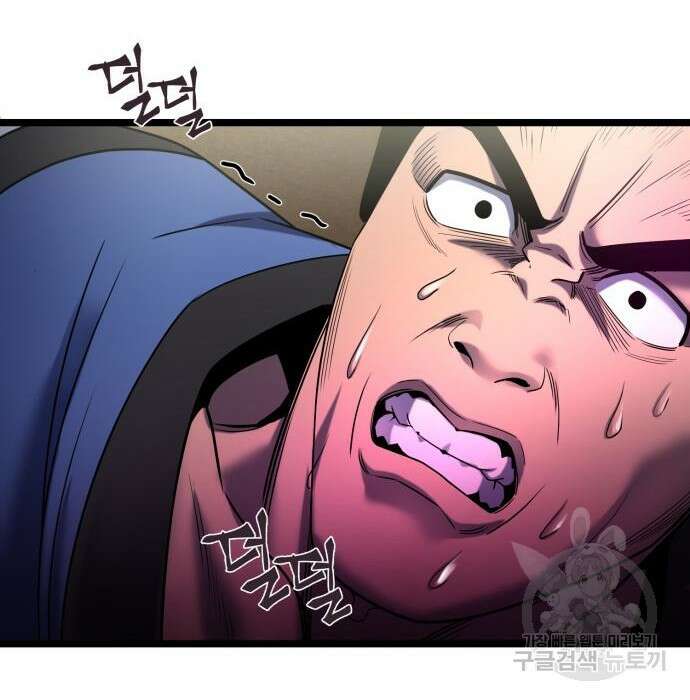 하북팽가 막내아들 69화 12