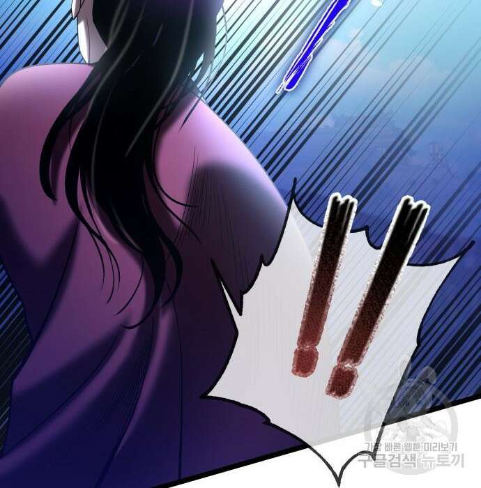 하북팽가 막내아들 69화 16