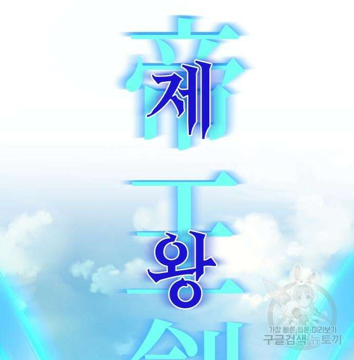 하북팽가 막내아들 69화 19
