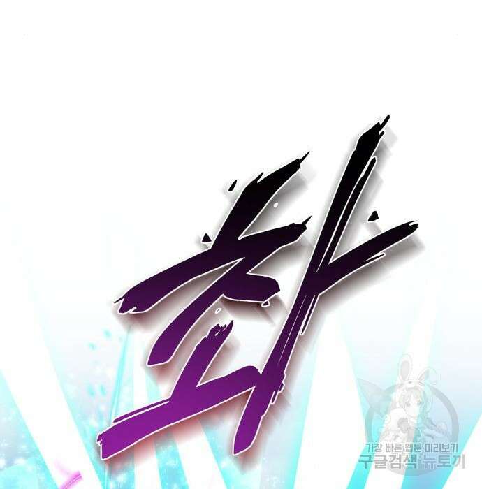 하북팽가 막내아들 69화 26