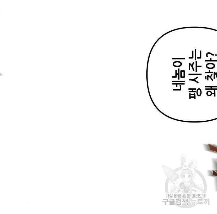 하북팽가 막내아들 69화 66