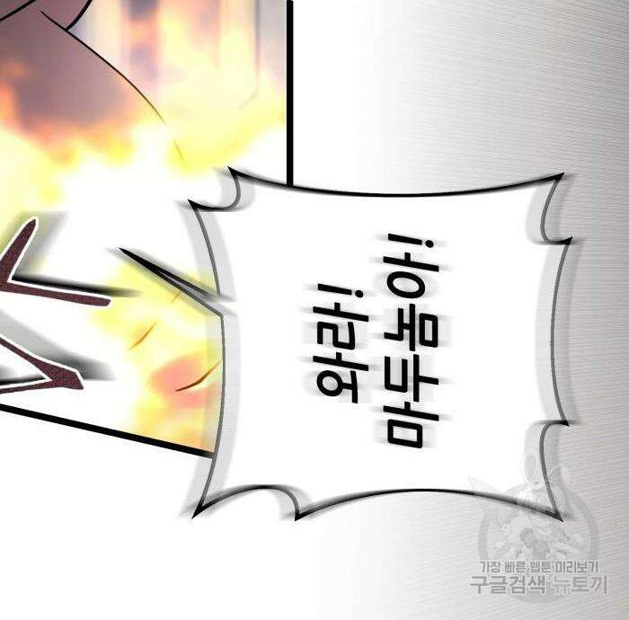 하북팽가 막내아들 69화 77