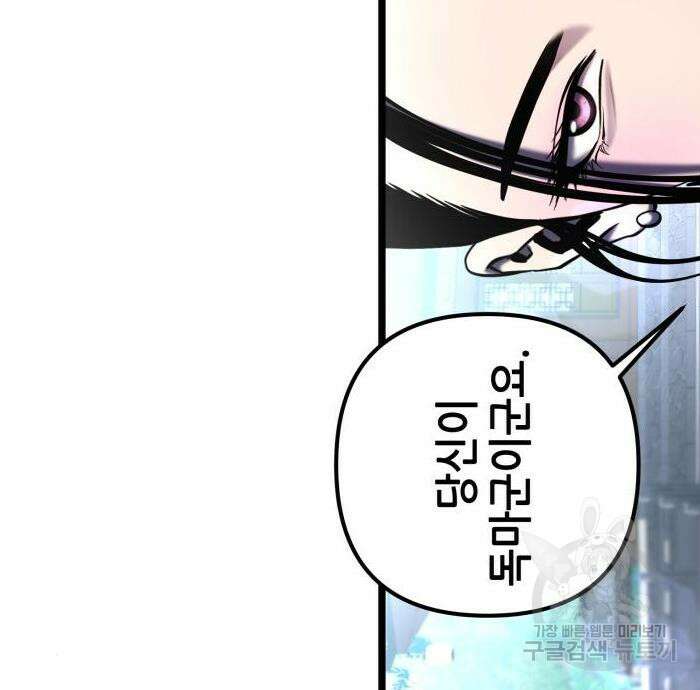 하북팽가 막내아들 69화 95