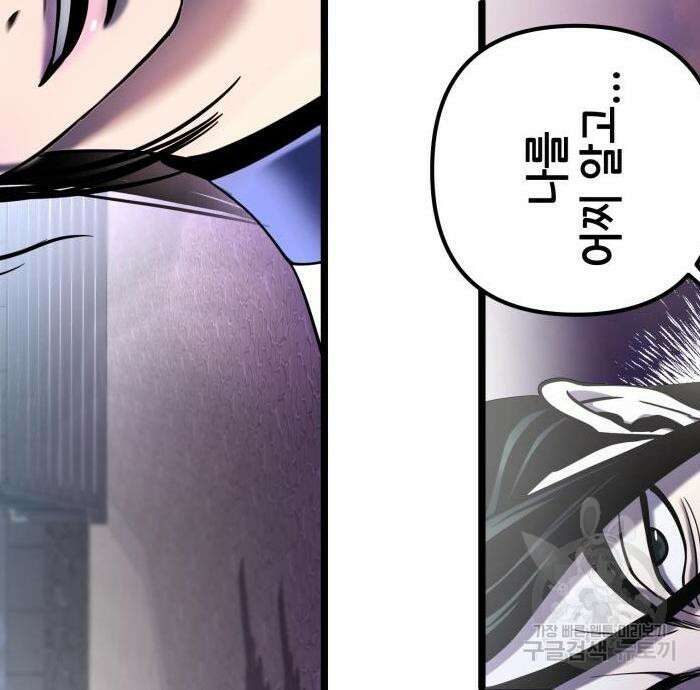 하북팽가 막내아들 69화 96