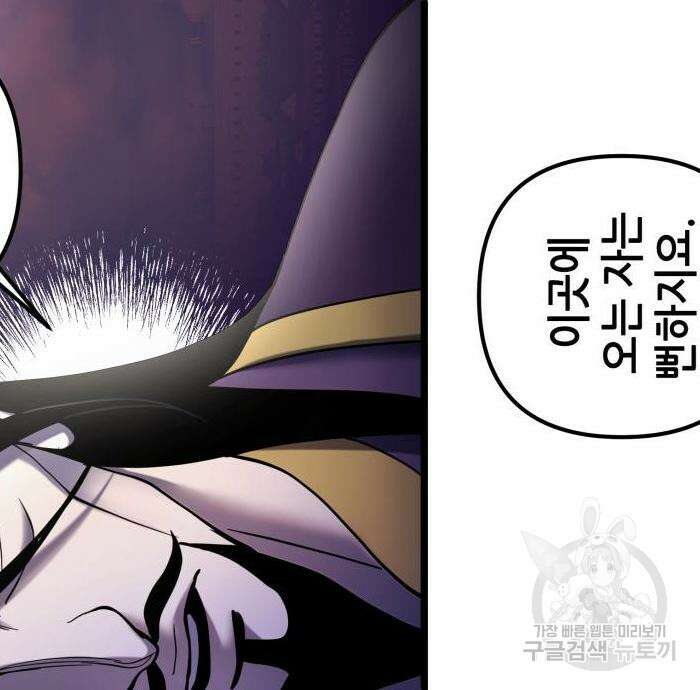 하북팽가 막내아들 69화 97