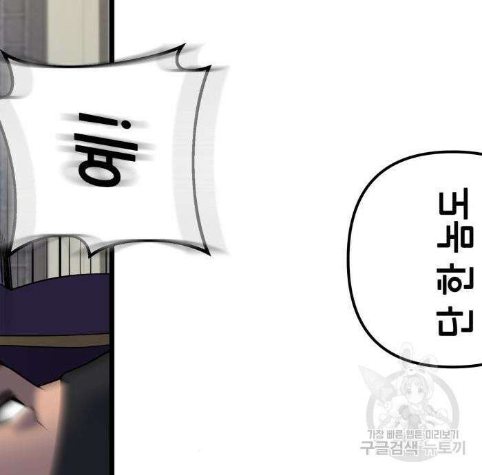 하북팽가 막내아들 69화 102