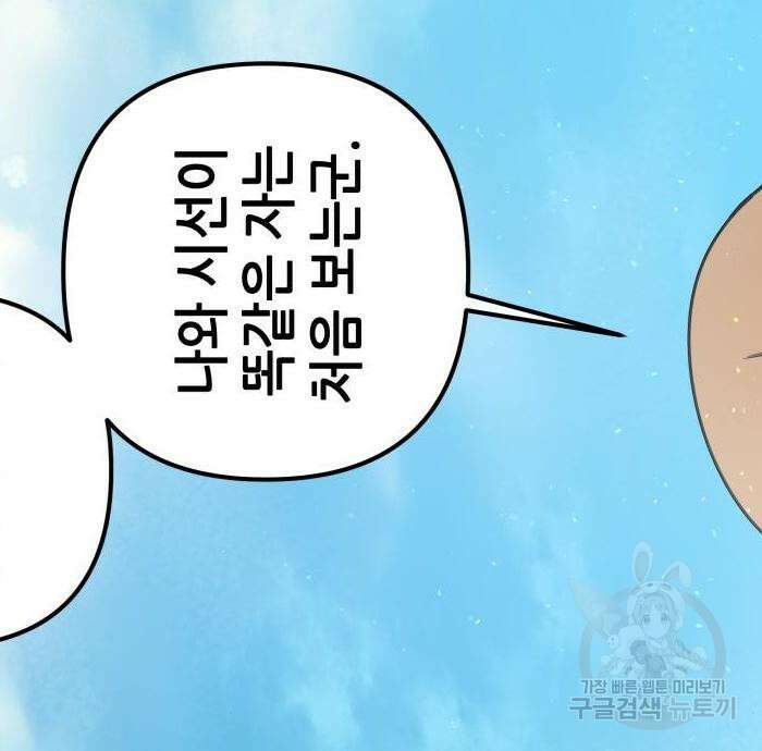 하북팽가 막내아들 69화 132
