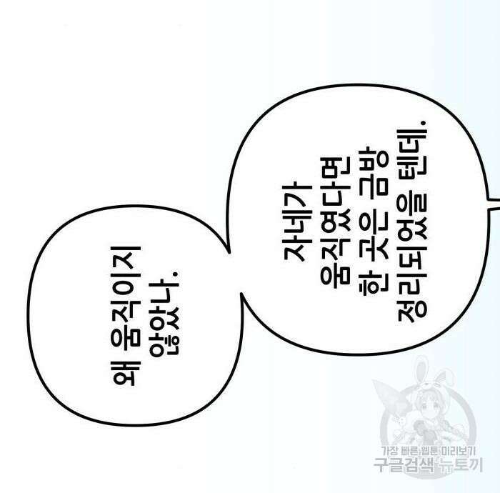 하북팽가 막내아들 69화 138