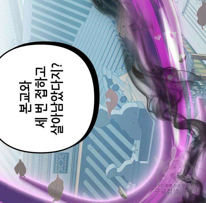 하북팽가 막내아들 69화 145