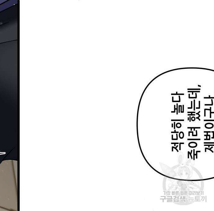 하북팽가 막내아들 69화 200