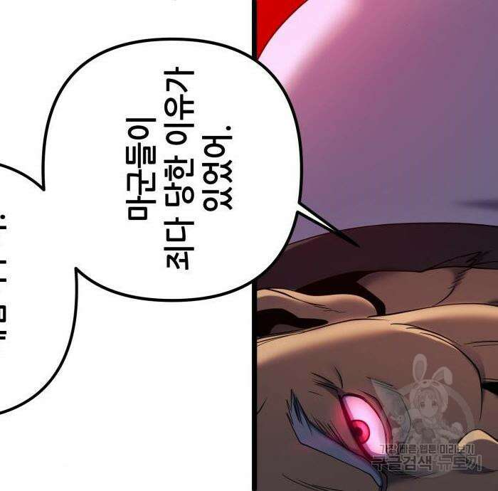 하북팽가 막내아들 69화 201