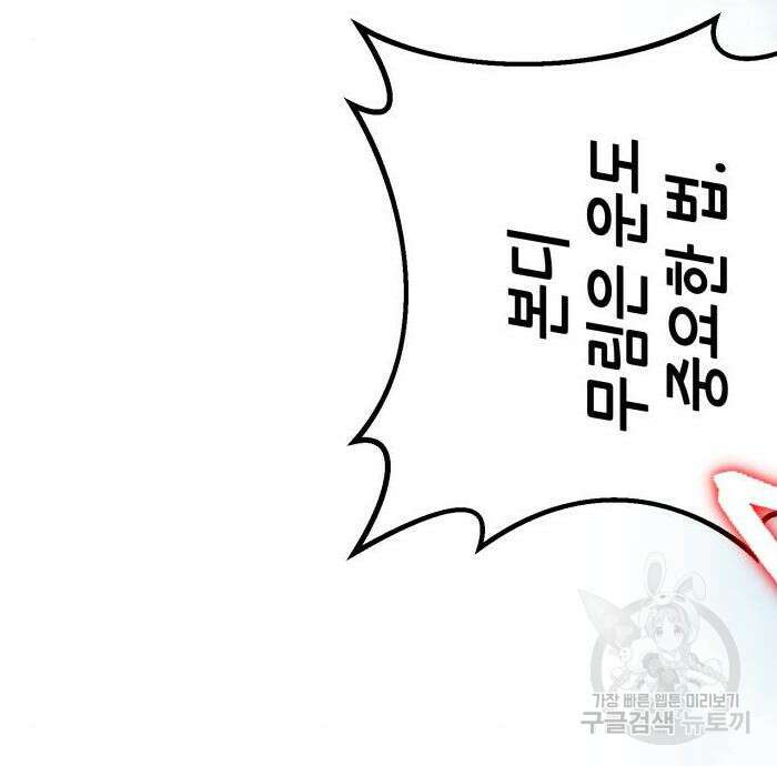 하북팽가 막내아들 69화 204