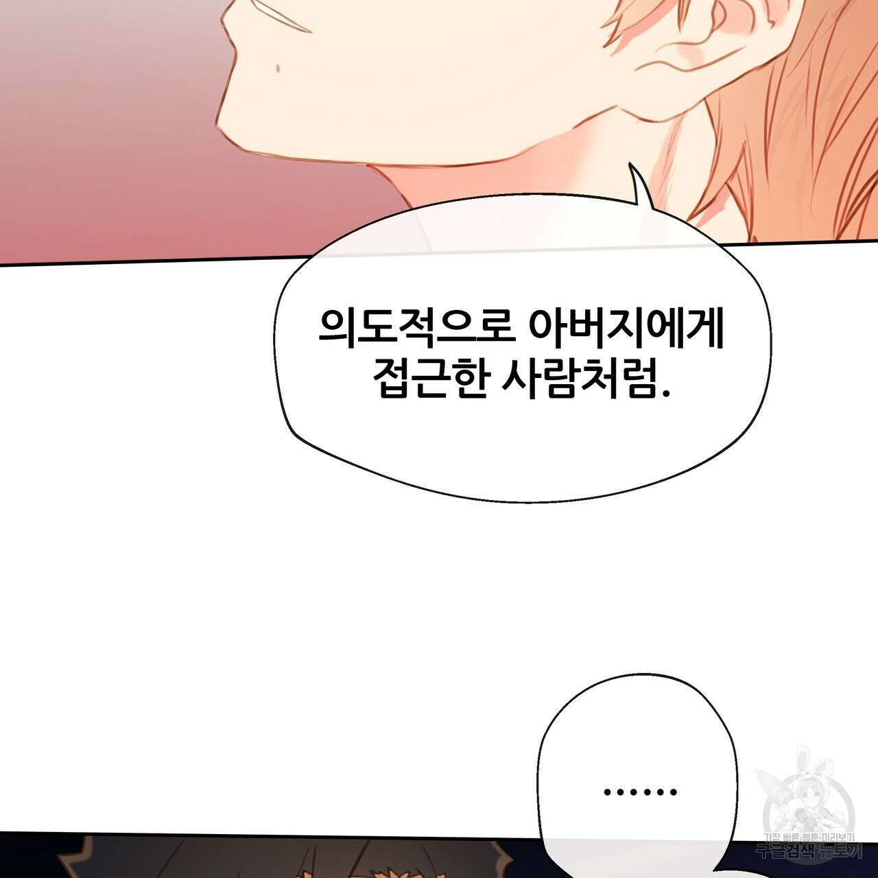 꼼짝 마, 움직이면 선다! 8화 9
