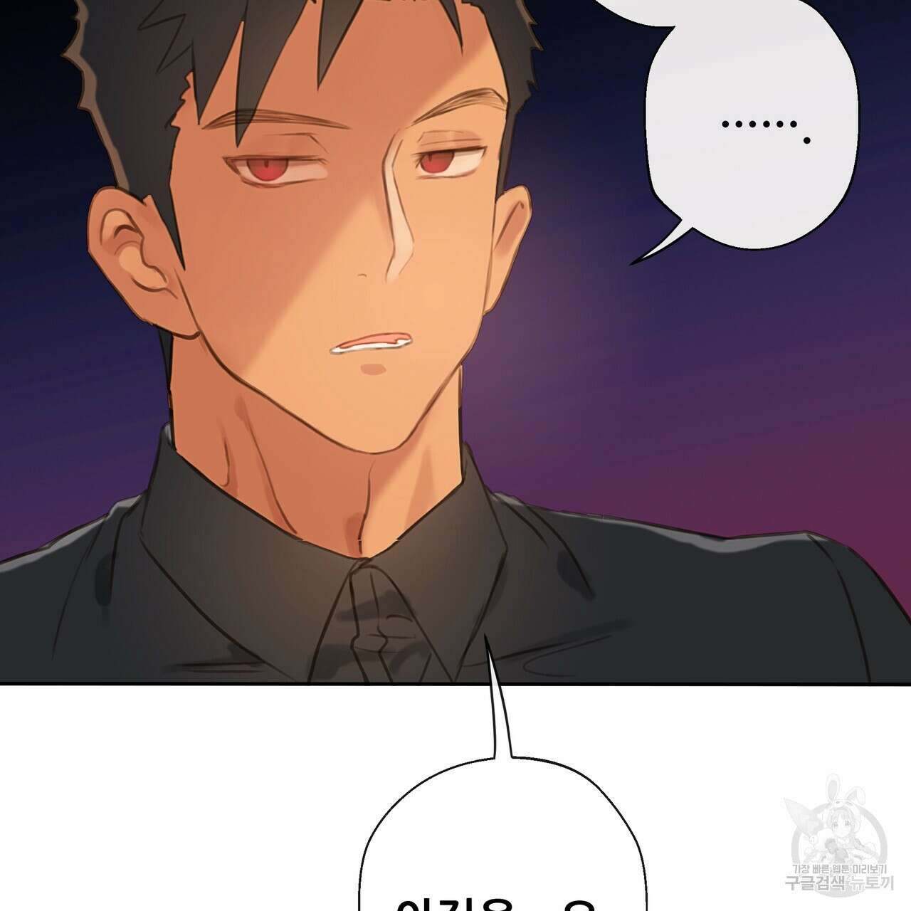 꼼짝 마, 움직이면 선다! 8화 10