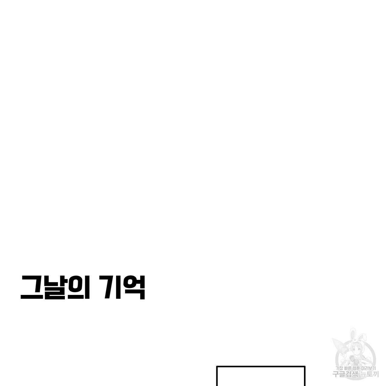 꼼짝 마, 움직이면 선다! 8화 14