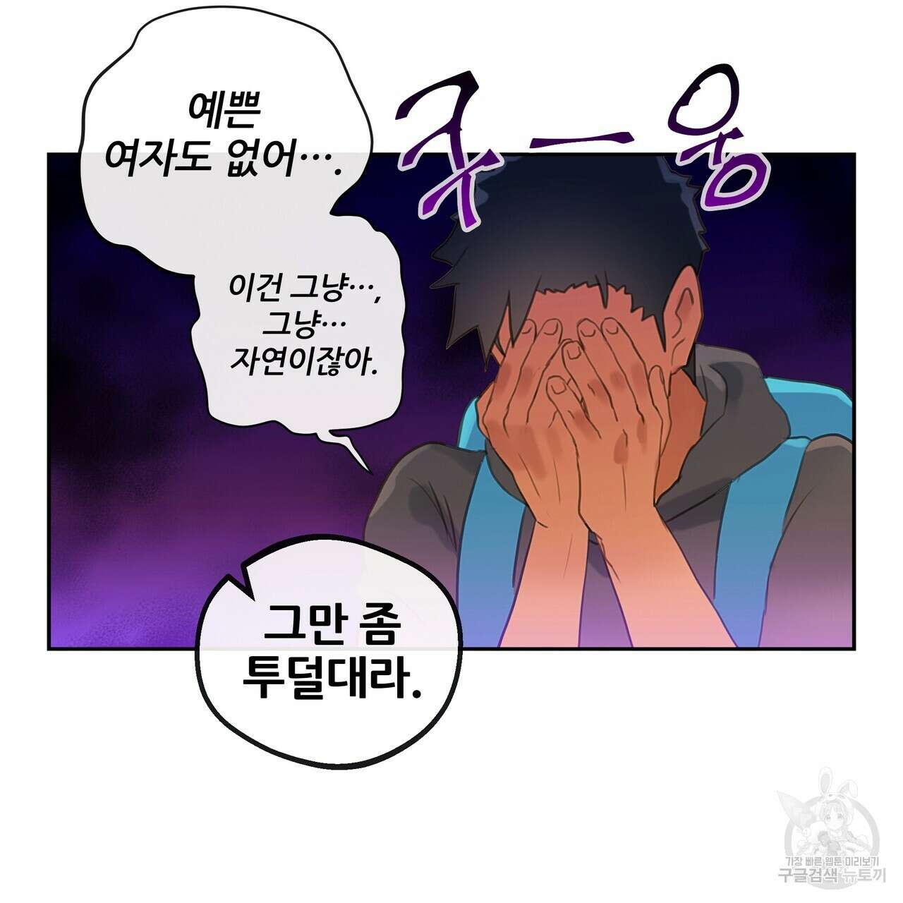꼼짝 마, 움직이면 선다! 8화 22