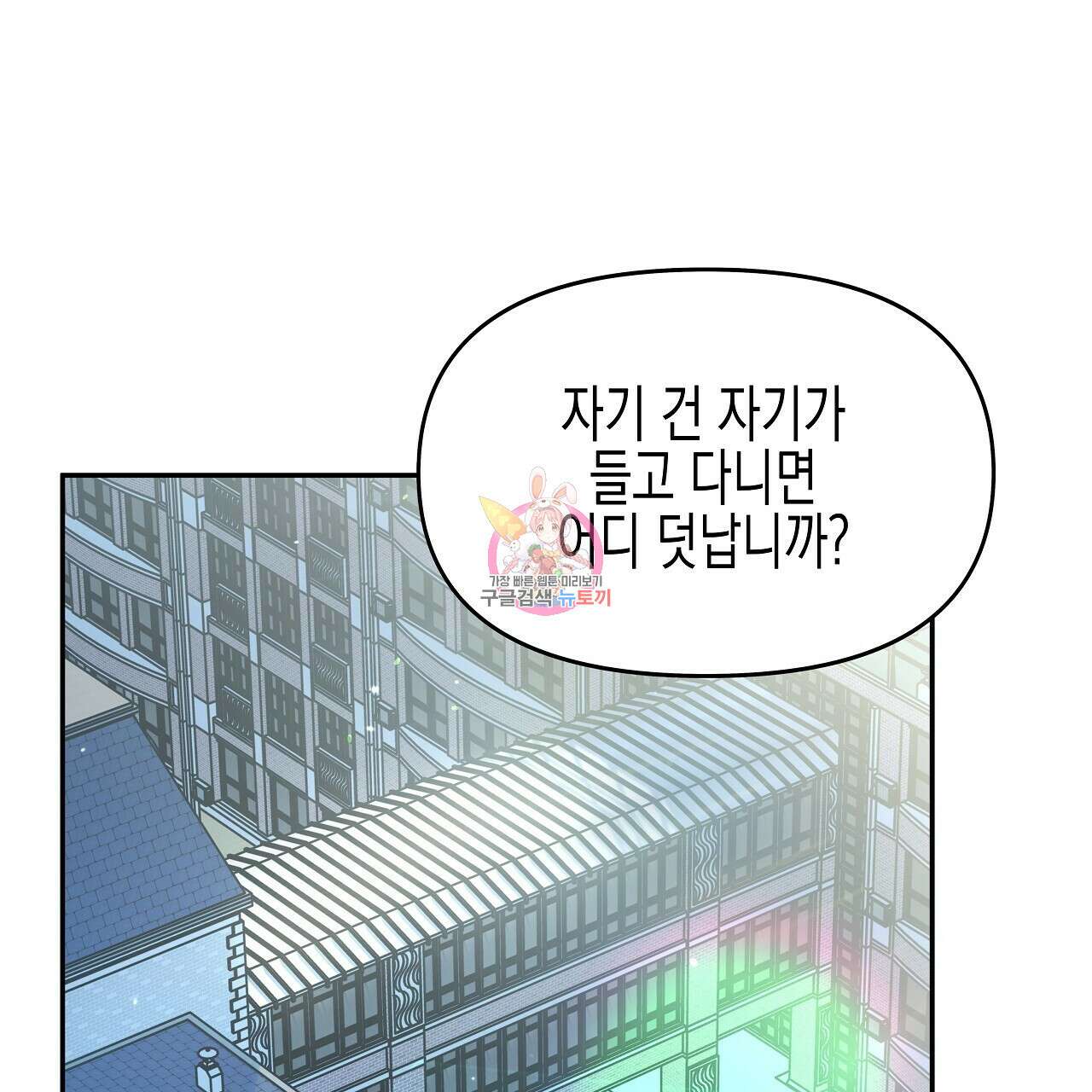 우리는 피터팬을 부른다 14화 1