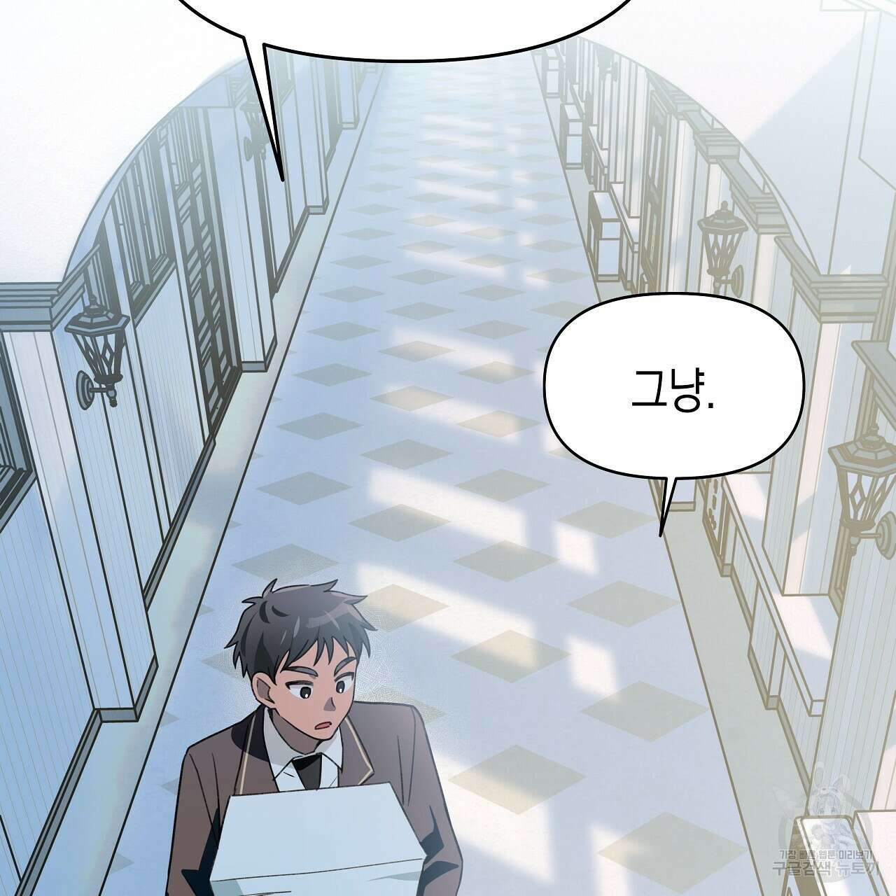 우리는 피터팬을 부른다 14화 13