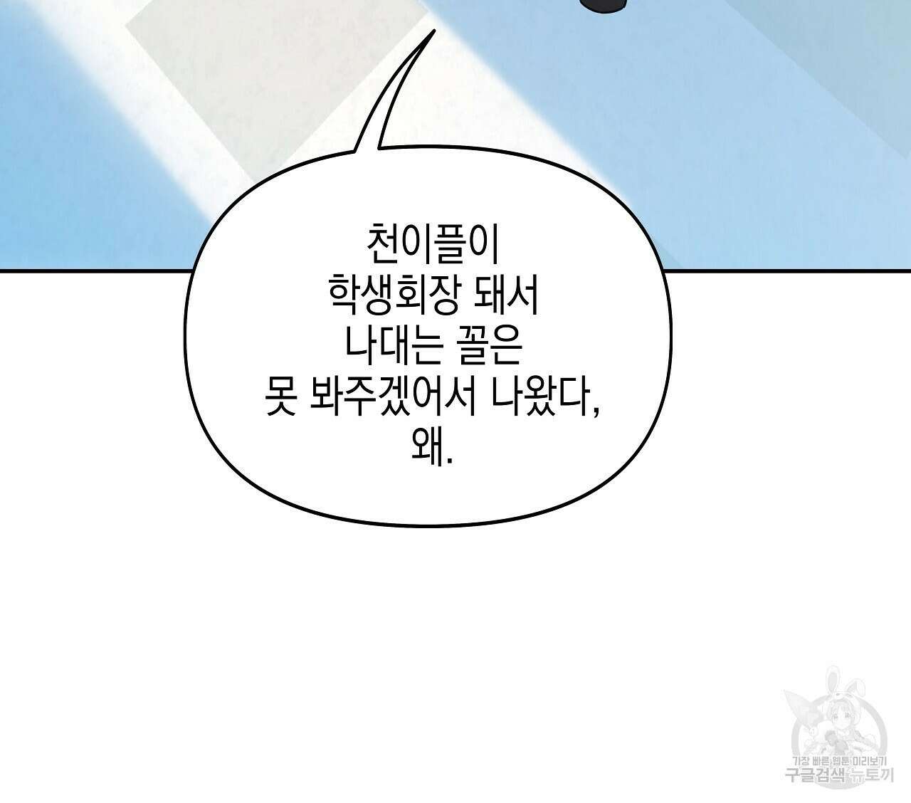 우리는 피터팬을 부른다 14화 15