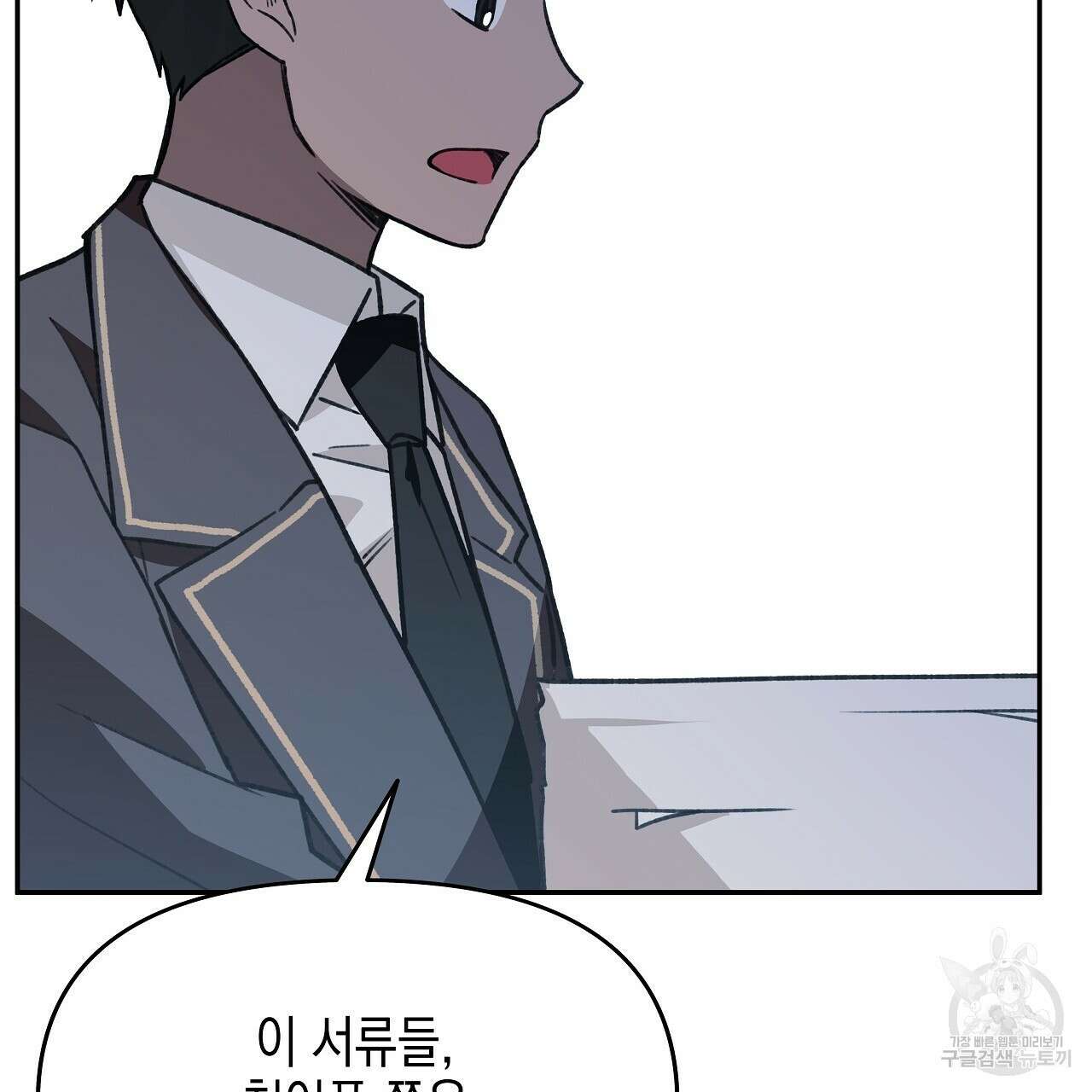 우리는 피터팬을 부른다 14화 17
