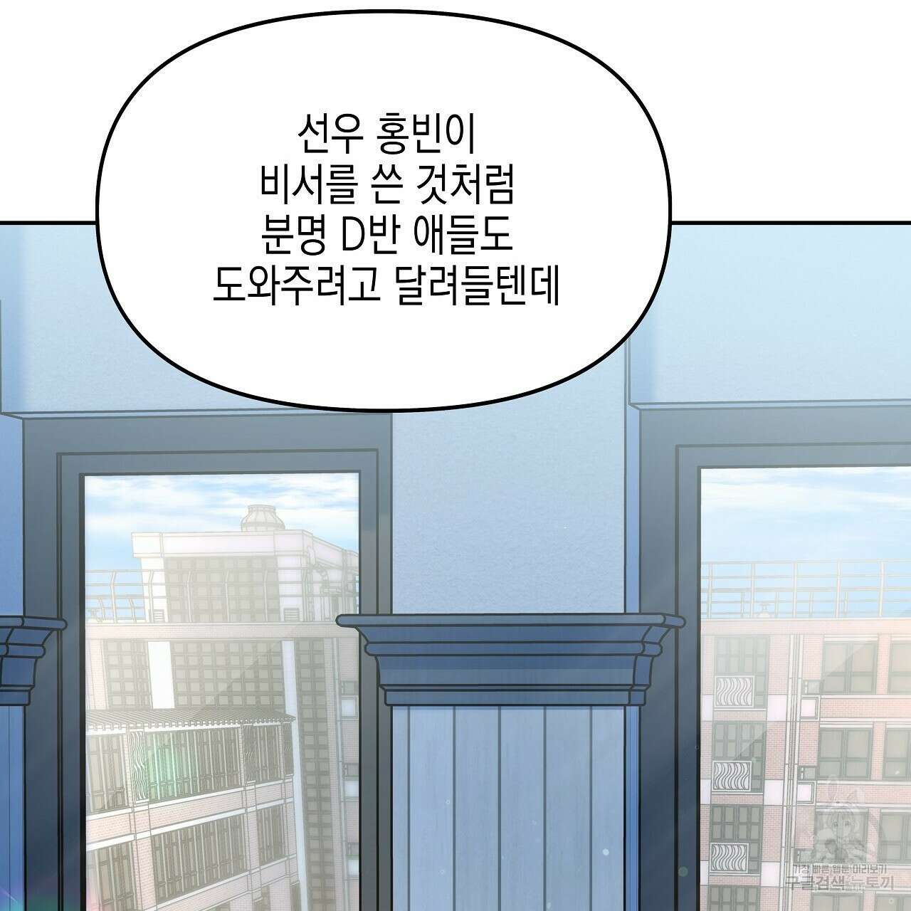 우리는 피터팬을 부른다 14화 21