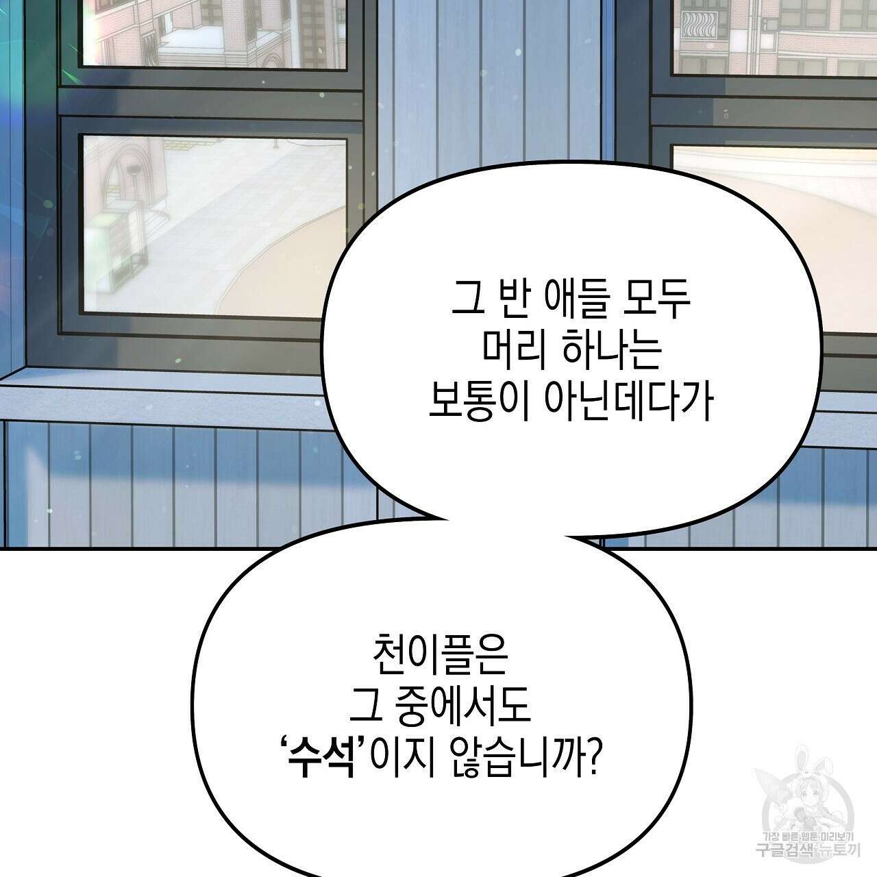 우리는 피터팬을 부른다 14화 22