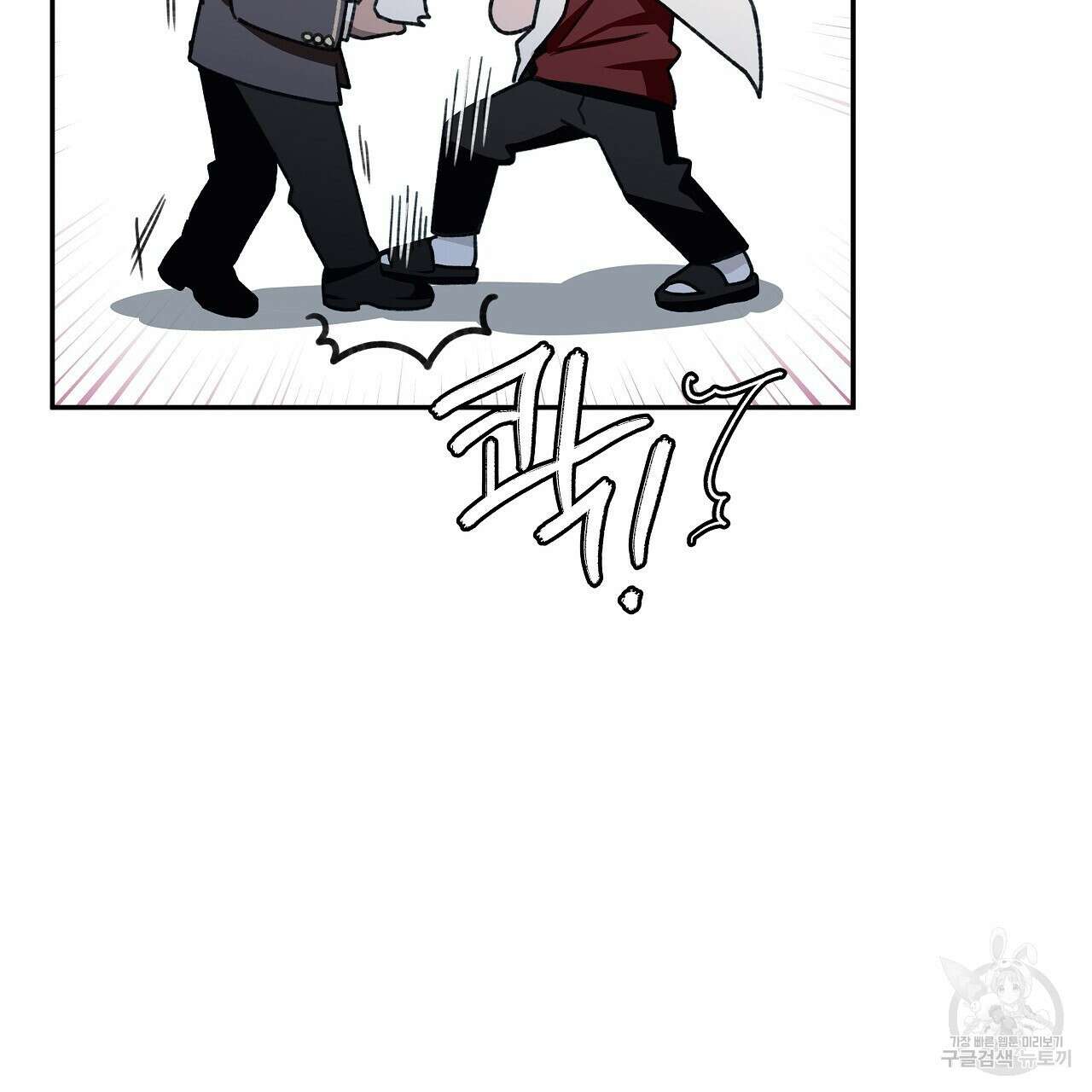우리는 피터팬을 부른다 14화 26