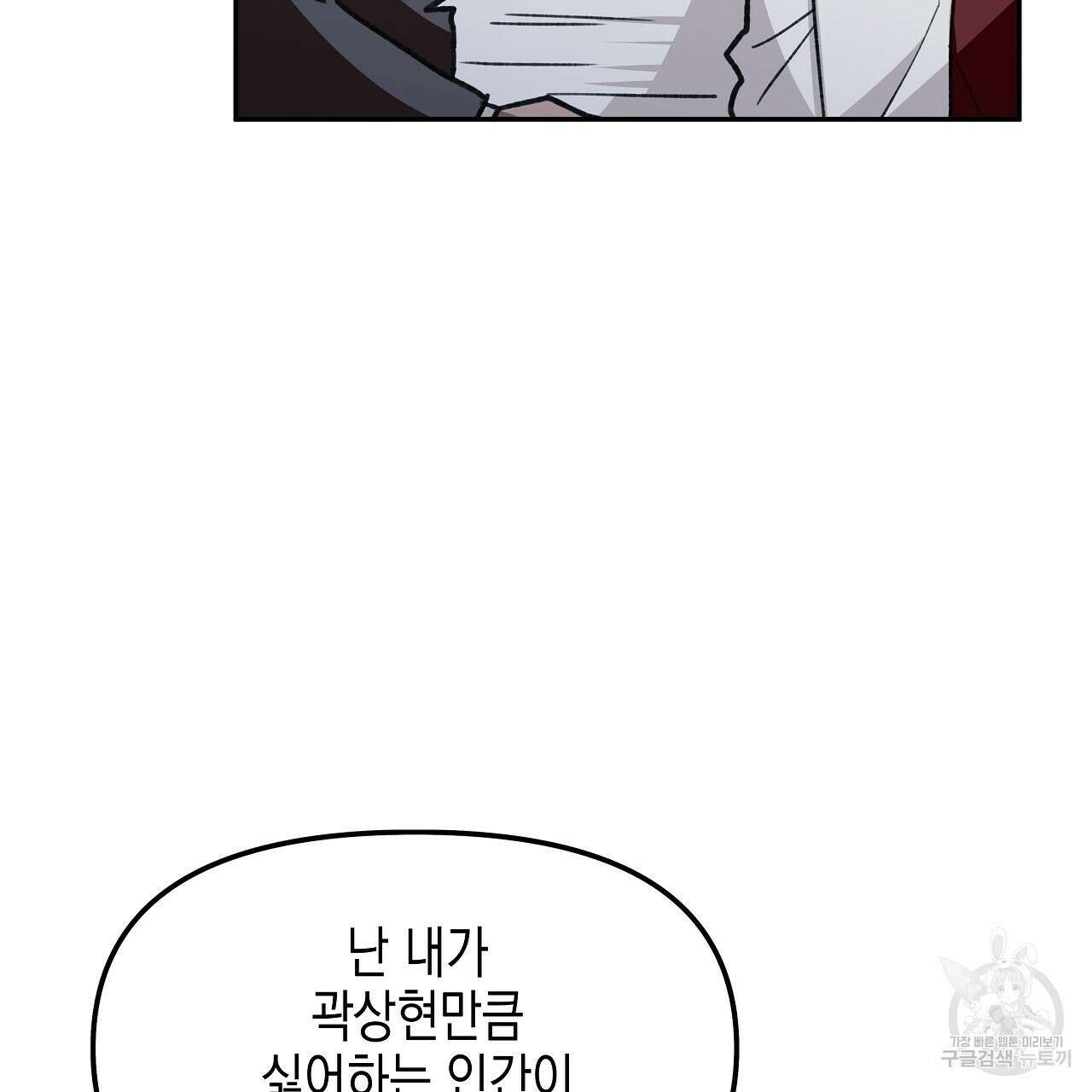 우리는 피터팬을 부른다 14화 28