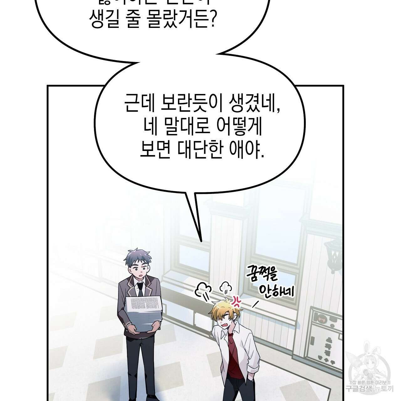 우리는 피터팬을 부른다 14화 29