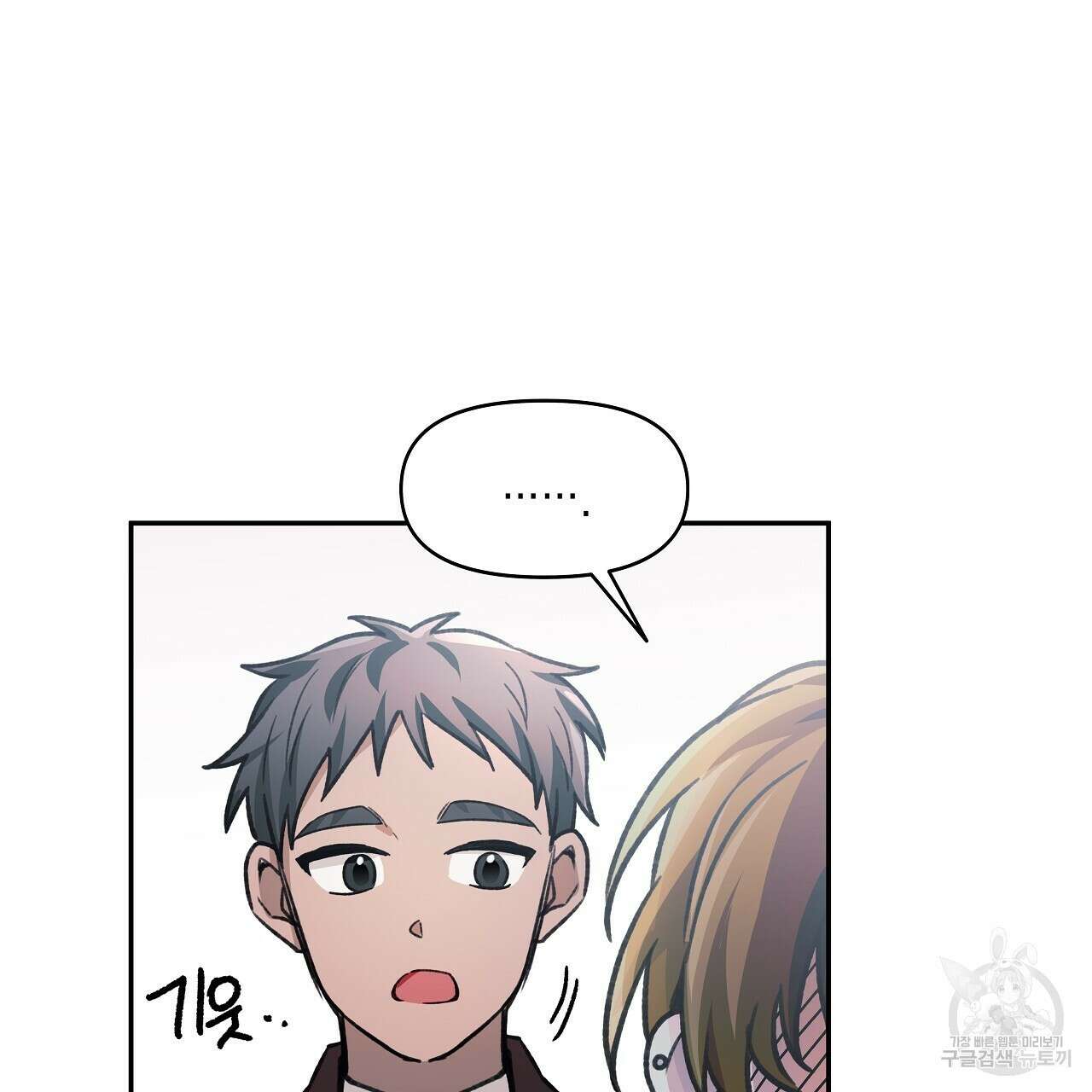 우리는 피터팬을 부른다 14화 33
