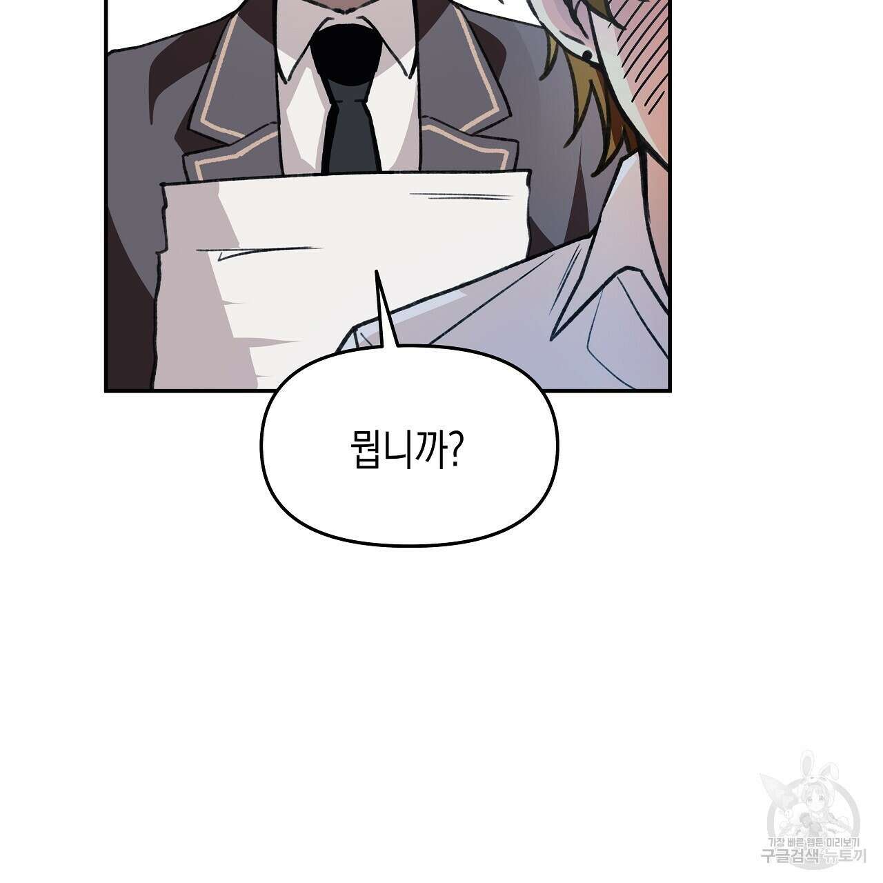 우리는 피터팬을 부른다 14화 34