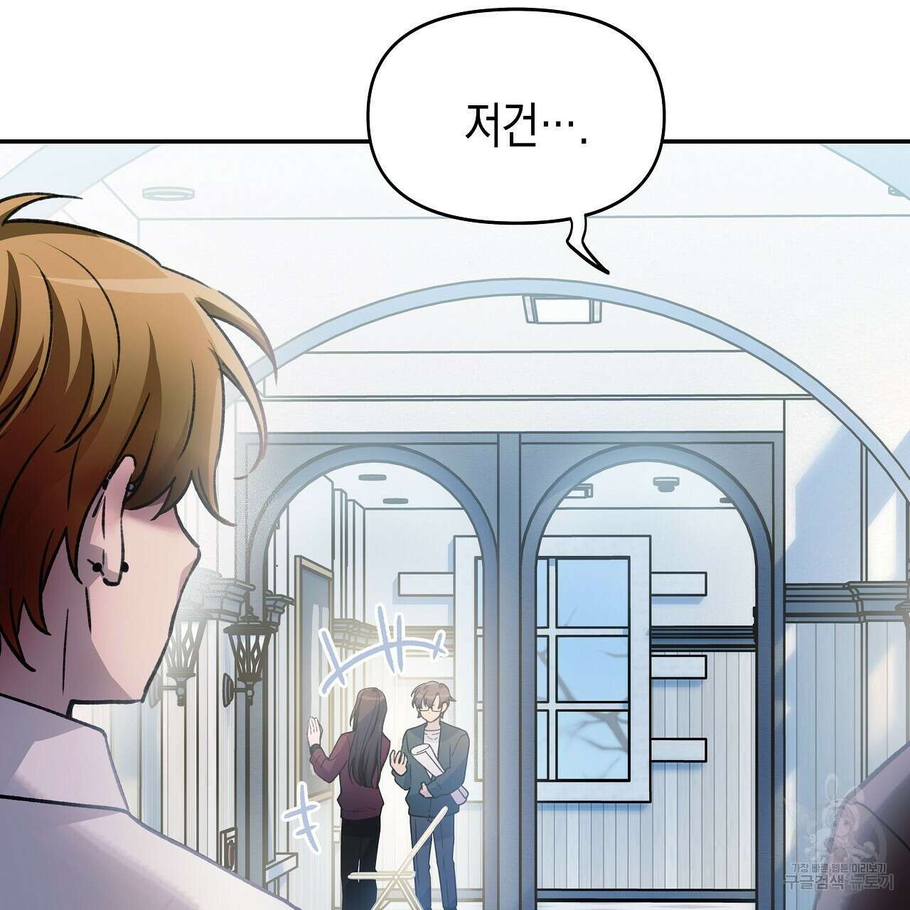 우리는 피터팬을 부른다 14화 35